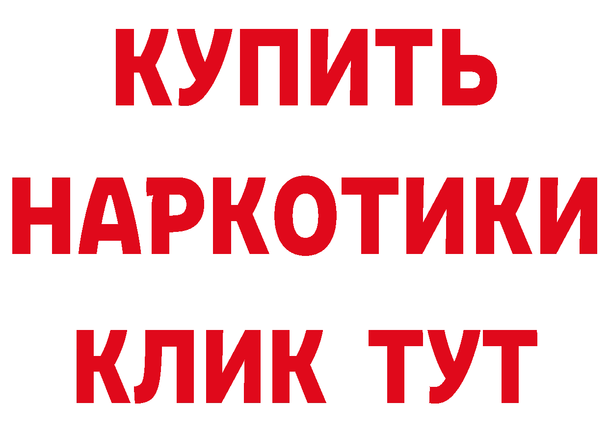 Продажа наркотиков даркнет наркотические препараты Тарко-Сале