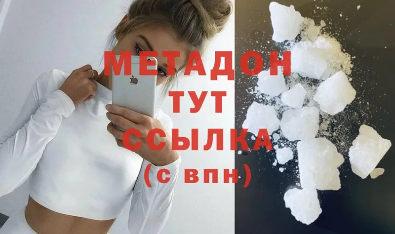 Метадон methadone Тарко-Сале